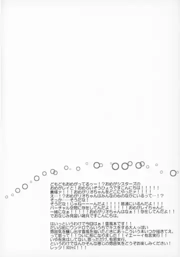 [Minarai Zouhyou] Yukikaze no Otona Kinenbi Fhentai - Page 3