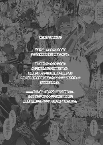 [Yasakani An] Tonari no Chichiou-sama Yonmaku Fhentai - Page 4