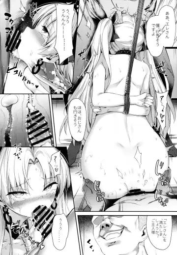 [Oniharigusa] Moshi Ere-san ga Oji-san-tachi ni Mawasarettara... Fhentai.net - Page 16