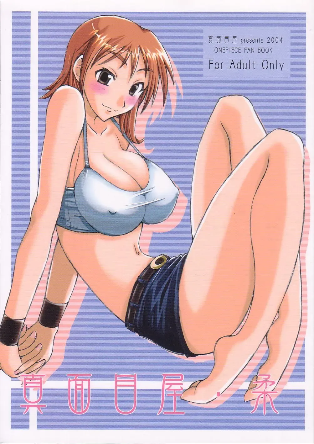 [Isao] Majimeya Yawa Fhentai - Page 1