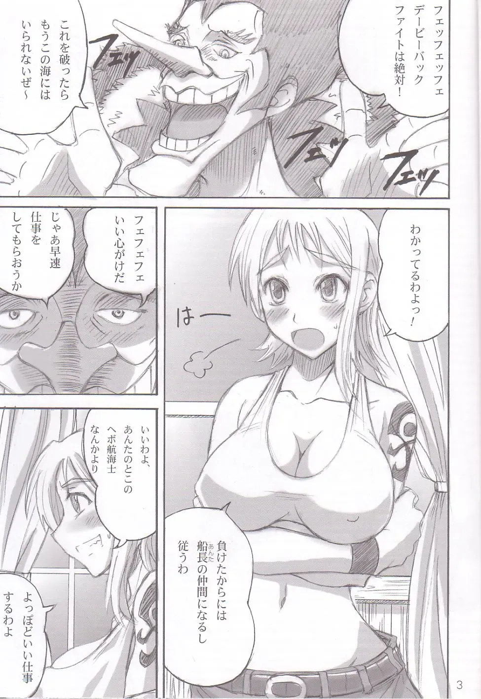 [Isao] Majimeya Yawa Fhentai - Page 2