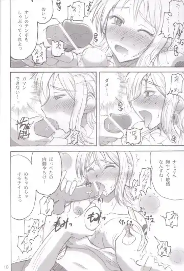 [Isao] Majimeya Yawa Fhentai - Page 9