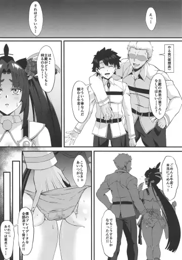 [Asakura Kukuri] FDO Fate/Dosukebe Order VOL. 2.5 + C97 Kaijou Gentei Omakebon Fhentai.net - Page 3