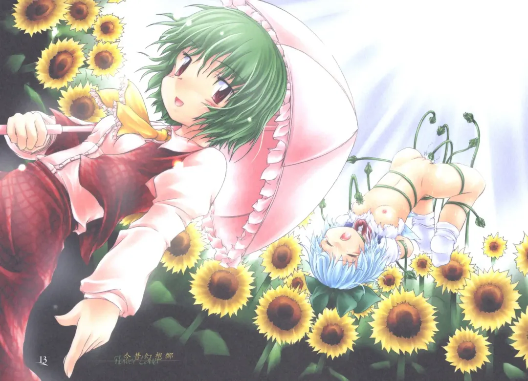 [Aburidashi Zakuro - Enu Kei] Yuugen no Shigure, Eien no Hari Fhentai - Page 13