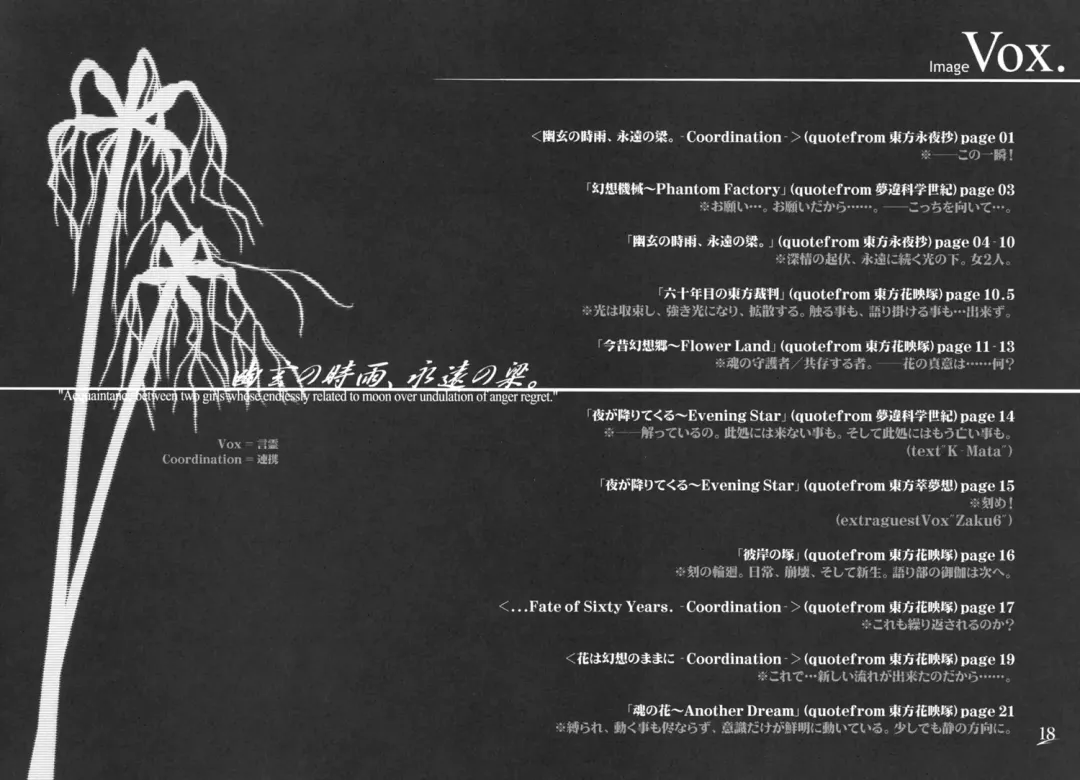 [Aburidashi Zakuro - Enu Kei] Yuugen no Shigure, Eien no Hari Fhentai - Page 18