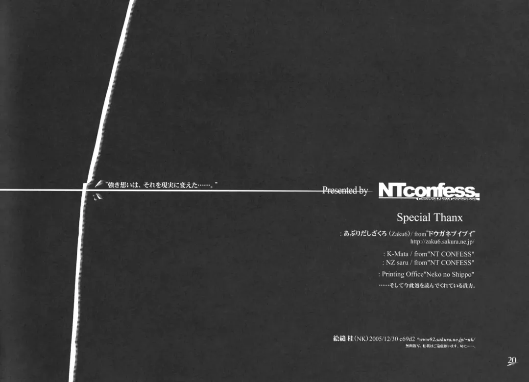 [Aburidashi Zakuro - Enu Kei] Yuugen no Shigure, Eien no Hari Fhentai - Page 20