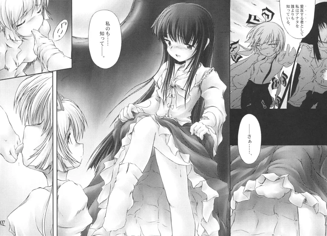 [Aburidashi Zakuro - Enu Kei] Yuugen no Shigure, Eien no Hari Fhentai - Page 6