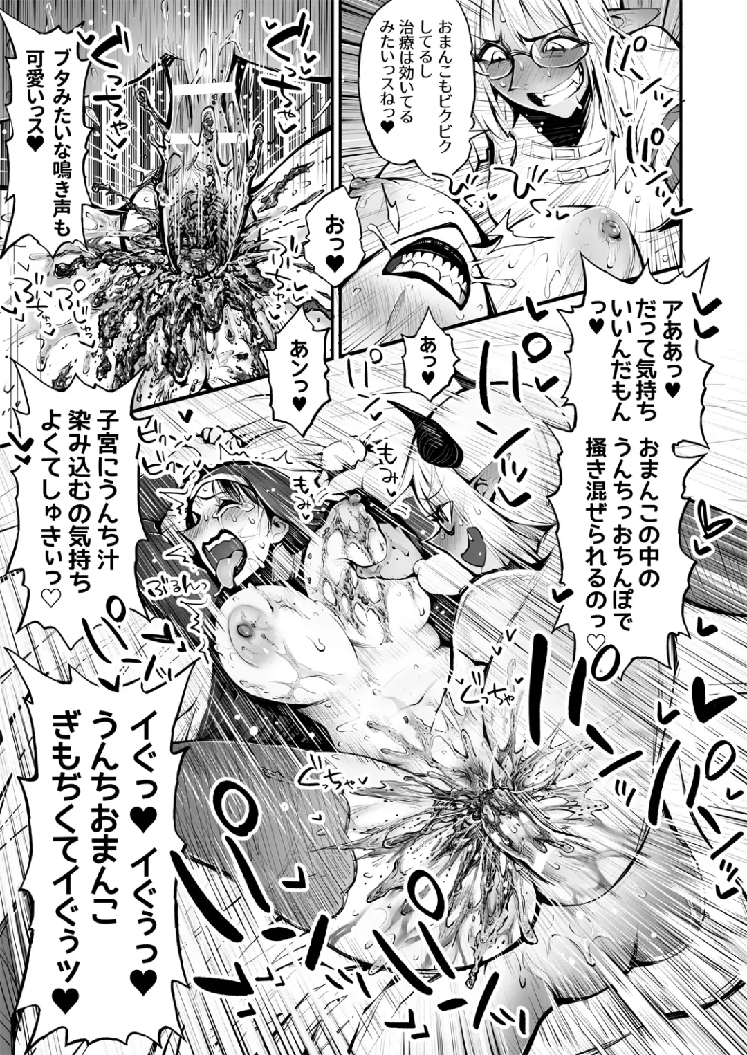 Benpi no Sister to Futanari no Oisha-san Fhentai - Page 37