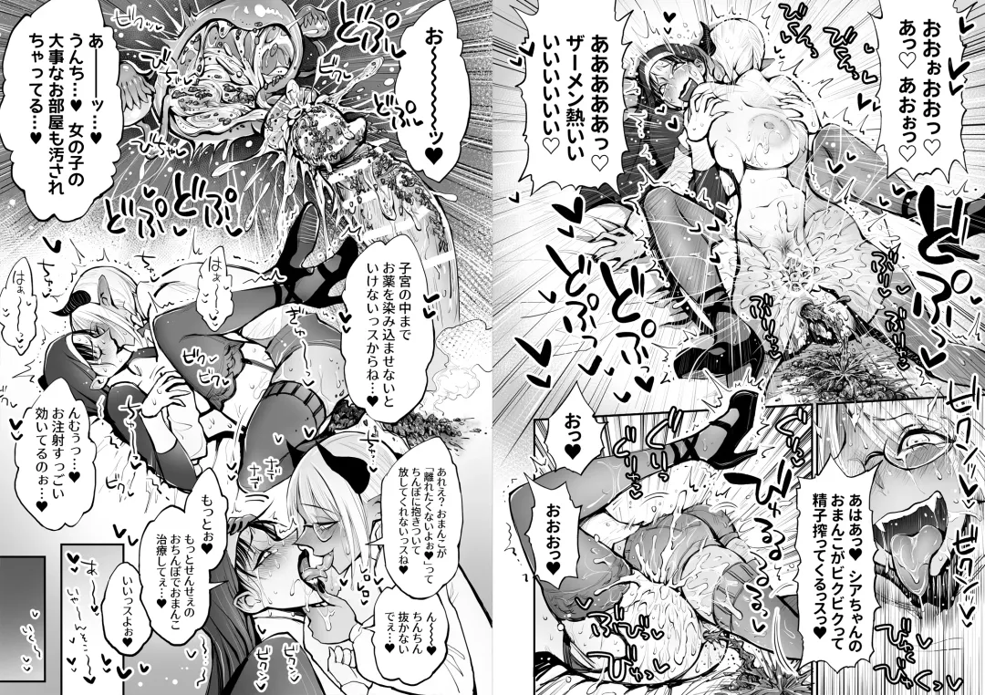 Benpi no Sister to Futanari no Oisha-san Fhentai - Page 65