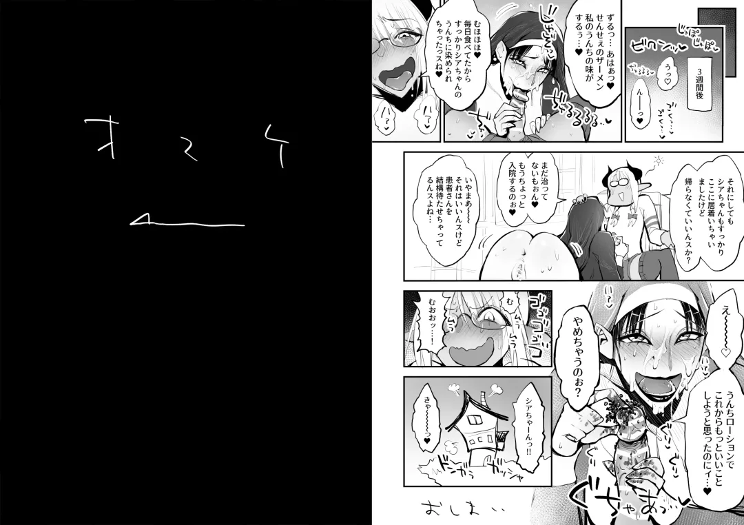 Benpi no Sister to Futanari no Oisha-san Fhentai - Page 66