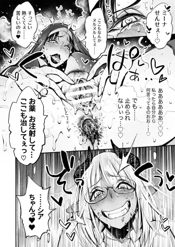 Benpi no Sister to Futanari no Oisha-san Fhentai.net - Page 32