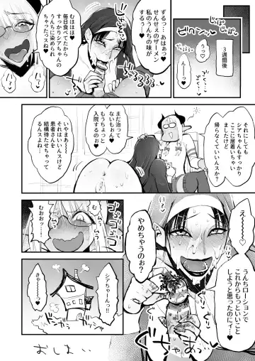 Benpi no Sister to Futanari no Oisha-san Fhentai.net - Page 42