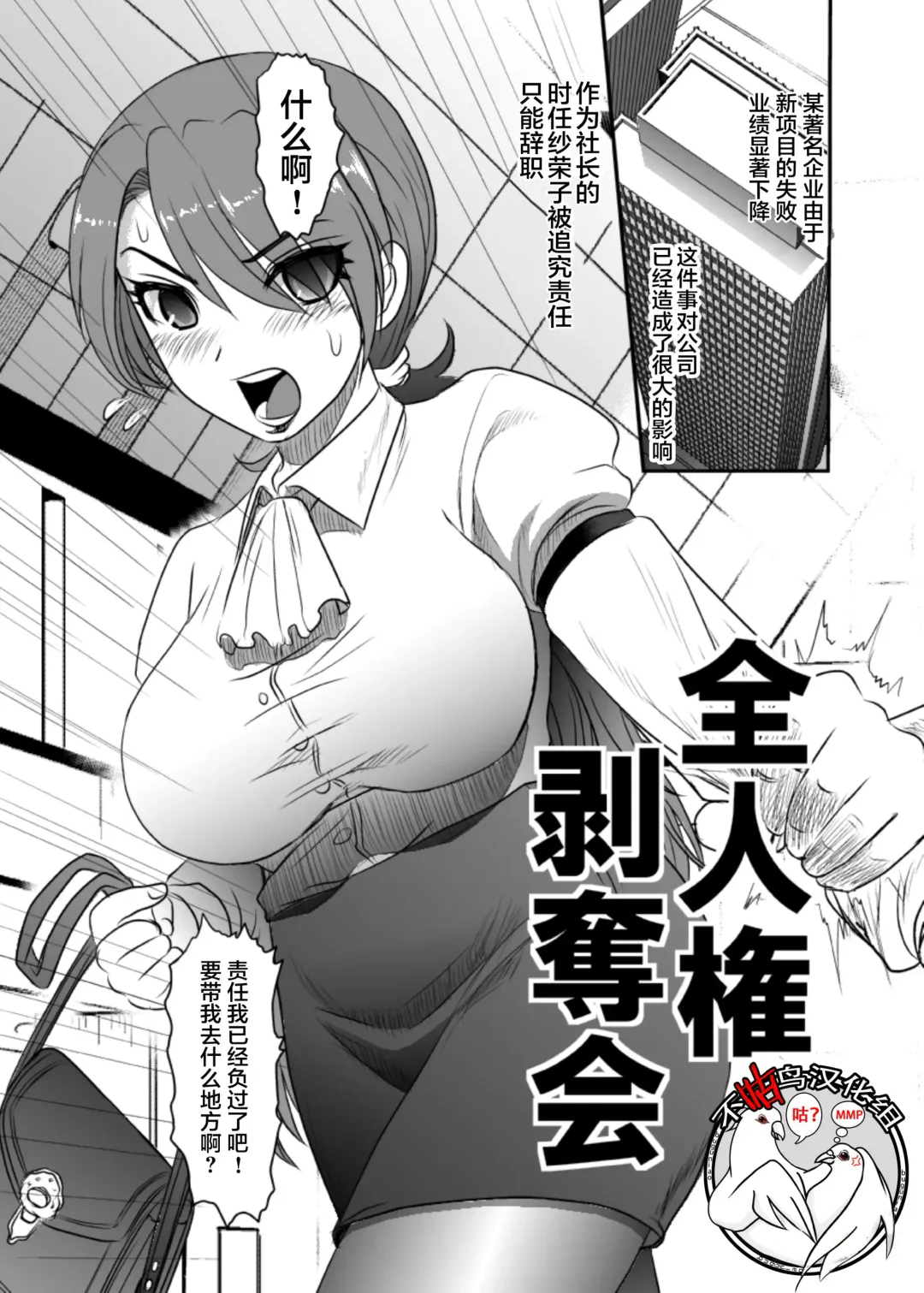 Read [Uziga Waita] 全人權剝奪會 - Fhentai.net