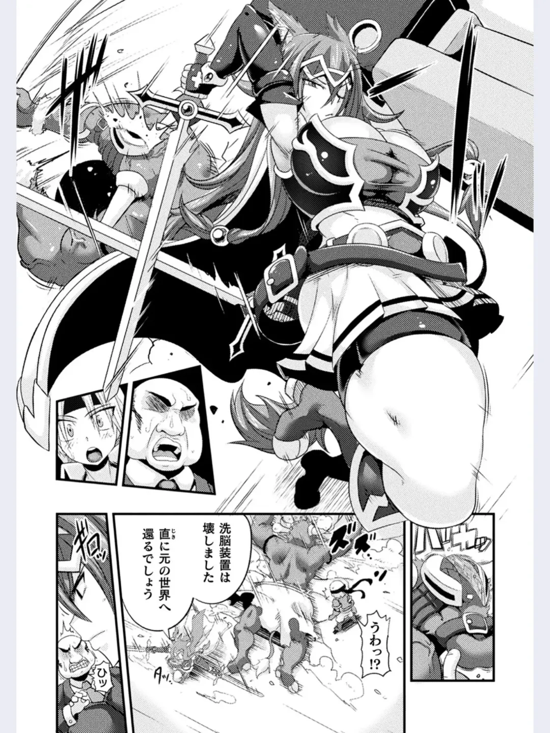 [Haneinu] LOVE METER ~Netorareta Aibou~ #1 Fhentai - Page 4