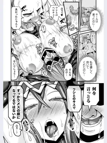 [Haneinu] LOVE METER ~Netorareta Aibou~ #1 Fhentai - Page 18