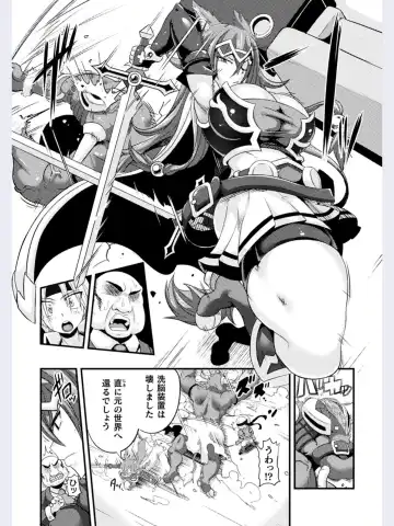 [Haneinu] LOVE METER ~Netorareta Aibou~ #1 Fhentai - Page 4