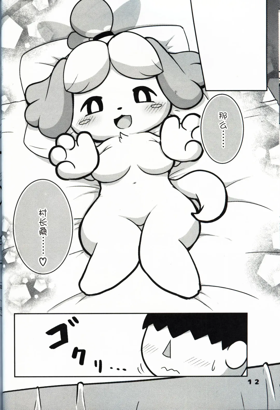 [Kajiura] Inu no Hisho-San to XXX Shitai!! | 狗狗秘书要和我一起来 XXX !! Fhentai - Page 11