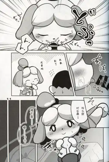 [Kajiura] Inu no Hisho-San to XXX Shitai!! | 狗狗秘书要和我一起来 XXX !! Fhentai - Page 10