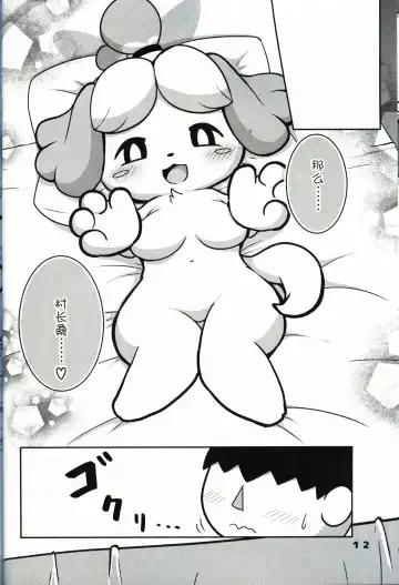 [Kajiura] Inu no Hisho-San to XXX Shitai!! | 狗狗秘书要和我一起来 XXX !! Fhentai - Page 11