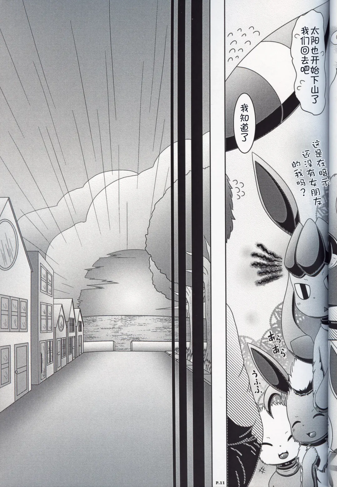 [Nayunata] Moumoku no Evelina | 盲目的艾薇莉娜 Fhentai - Page 10