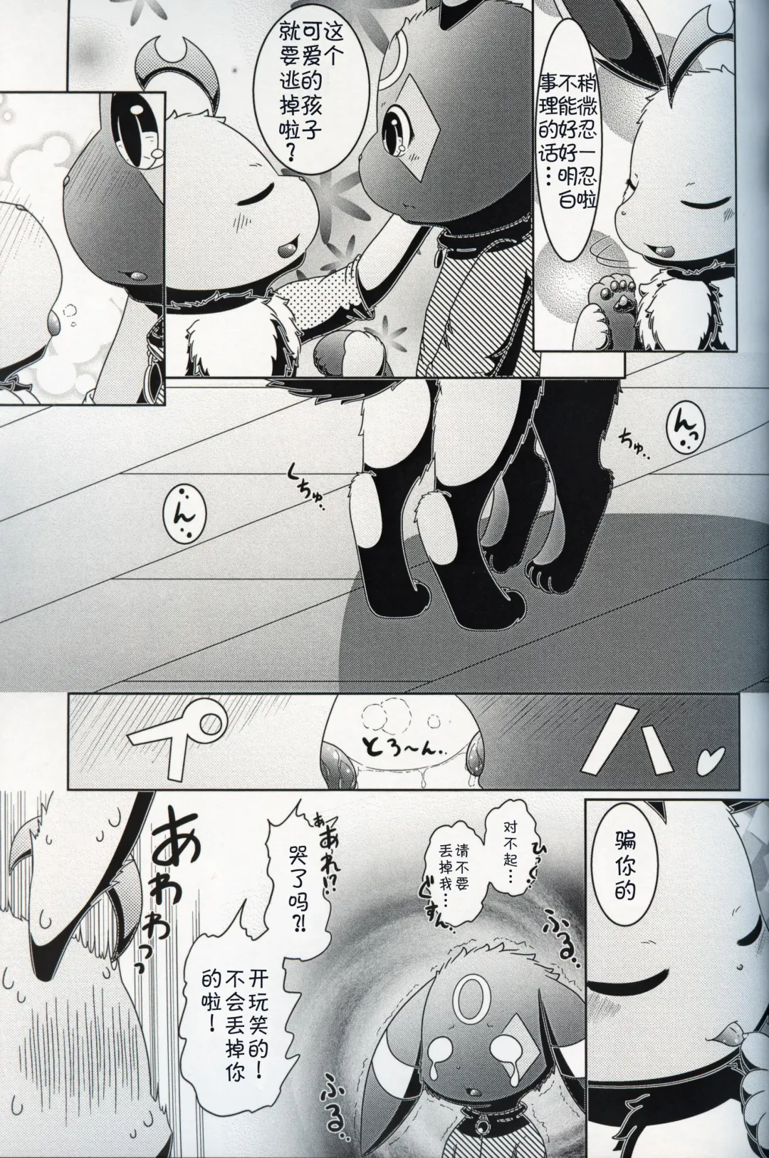 [Nayunata] Moumoku no Evelina | 盲目的艾薇莉娜 Fhentai - Page 12