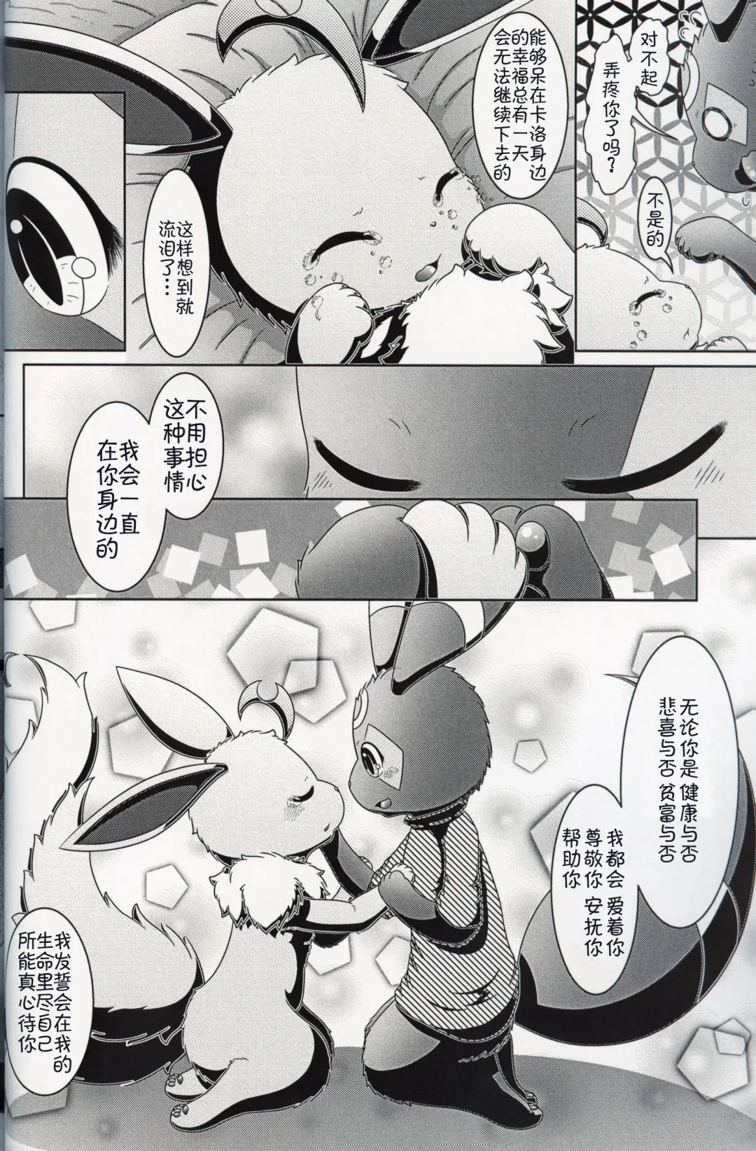 [Nayunata] Moumoku no Evelina | 盲目的艾薇莉娜 Fhentai - Page 15