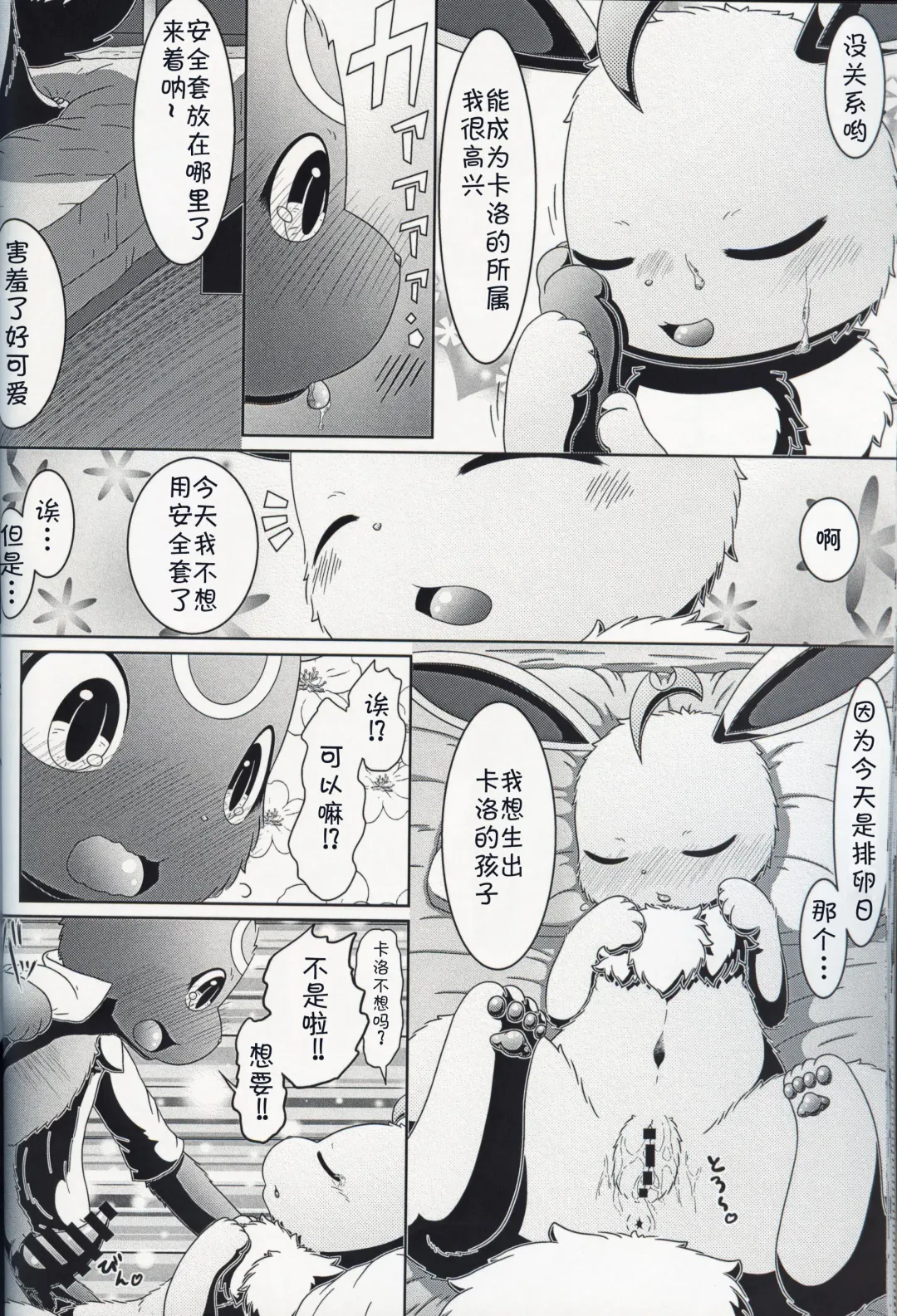 [Nayunata] Moumoku no Evelina | 盲目的艾薇莉娜 Fhentai - Page 19