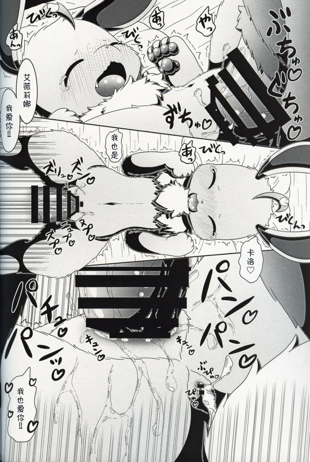 [Nayunata] Moumoku no Evelina | 盲目的艾薇莉娜 Fhentai - Page 29