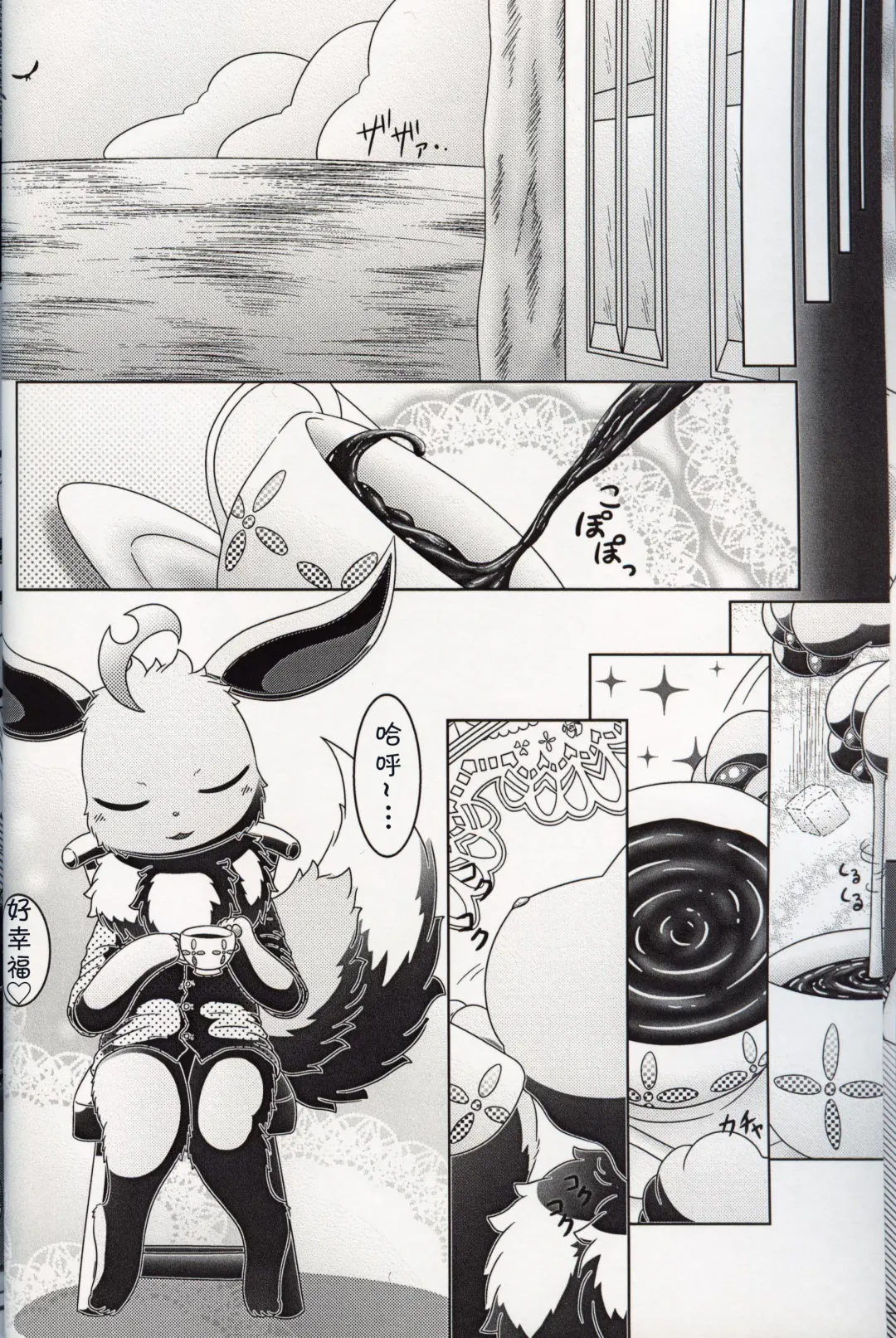 [Nayunata] Moumoku no Evelina | 盲目的艾薇莉娜 Fhentai - Page 5