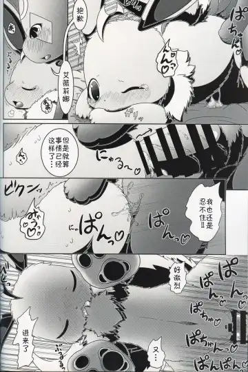 [Nayunata] Moumoku no Evelina | 盲目的艾薇莉娜 Fhentai.net - Page 23