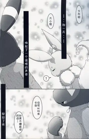 [Nayunata] Moumoku no Evelina | 盲目的艾薇莉娜 Fhentai.net - Page 3