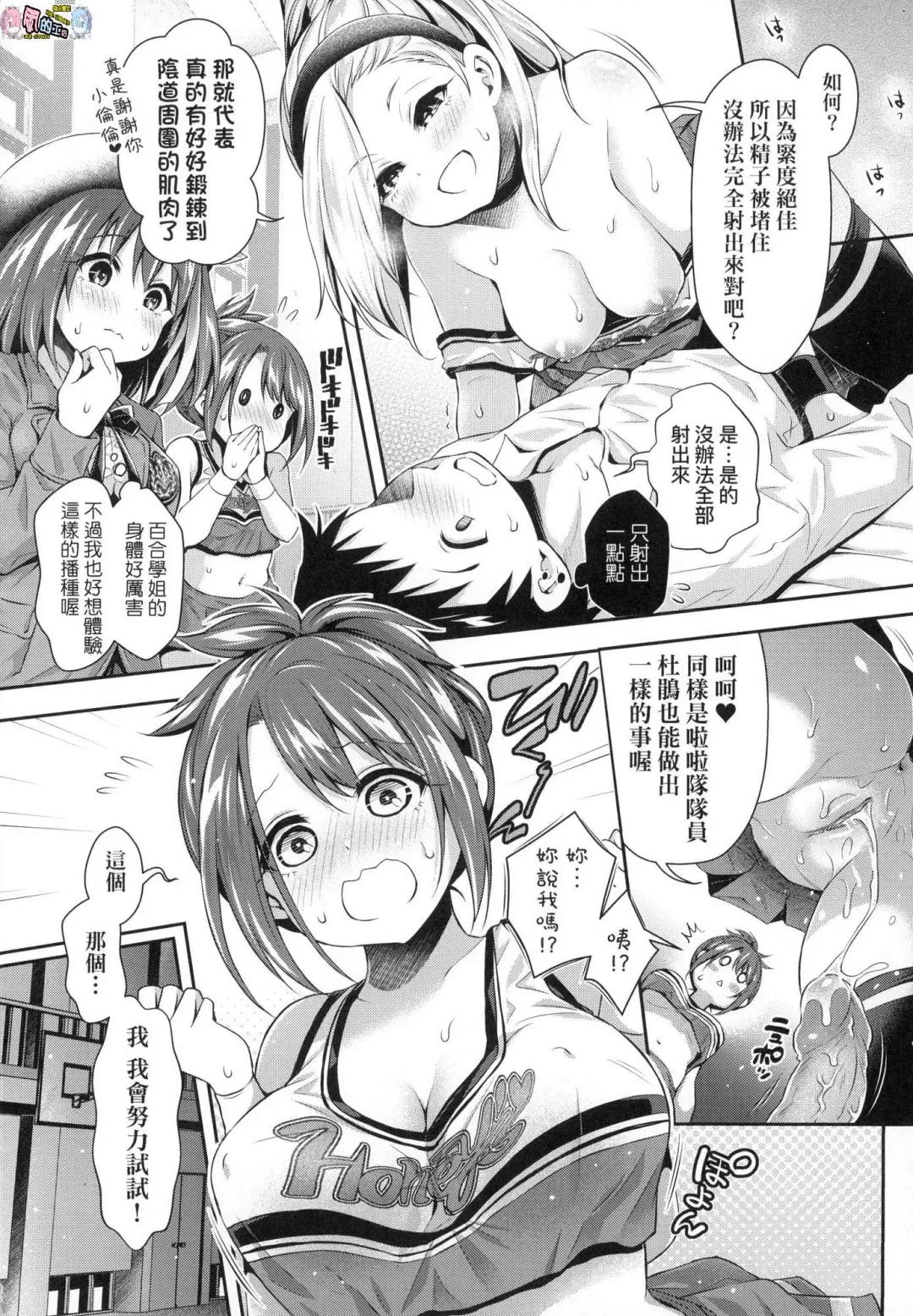 [Hachigo] Harem Jogakuin Taiken Nyuugaku - Harem Girls School Trial Enrollments (decensored) Fhentai.net - Page 157