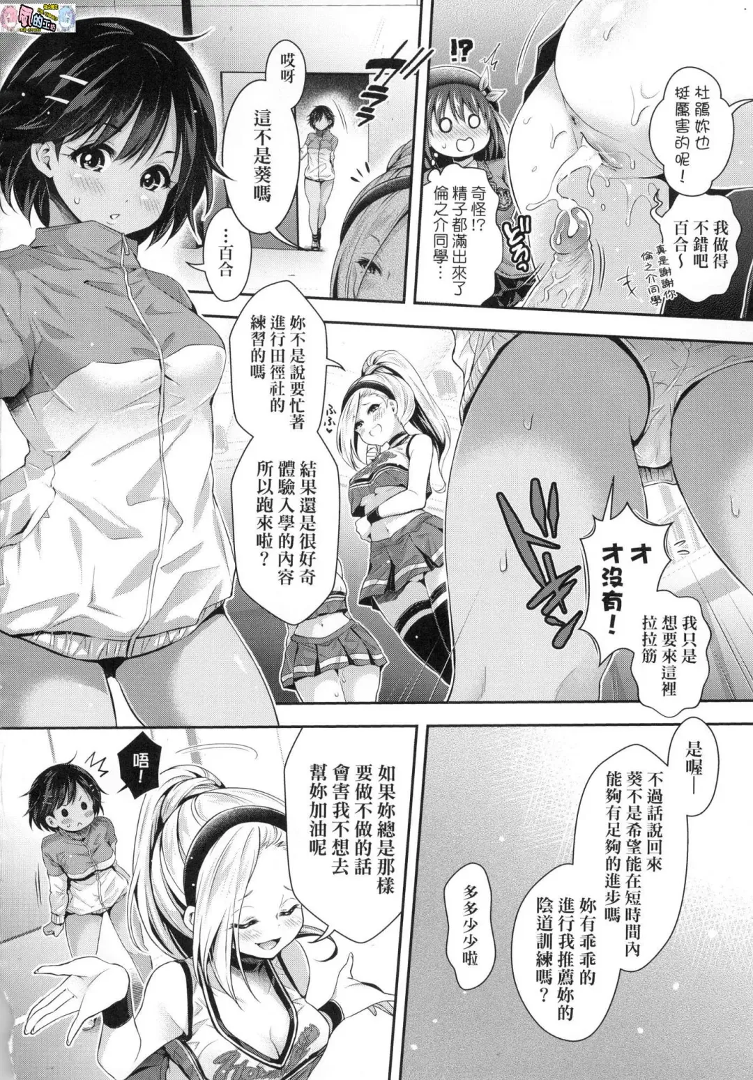 [Hachigo] Harem Jogakuin Taiken Nyuugaku - Harem Girls School Trial Enrollments (decensored) Fhentai.net - Page 161