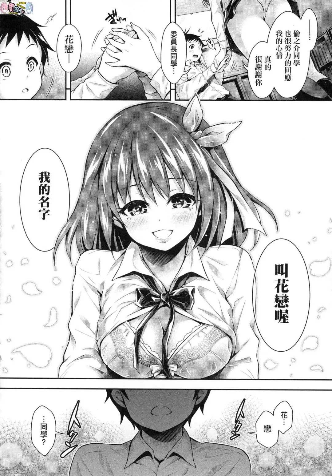 [Hachigo] Harem Jogakuin Taiken Nyuugaku - Harem Girls School Trial Enrollments (decensored) Fhentai.net - Page 181