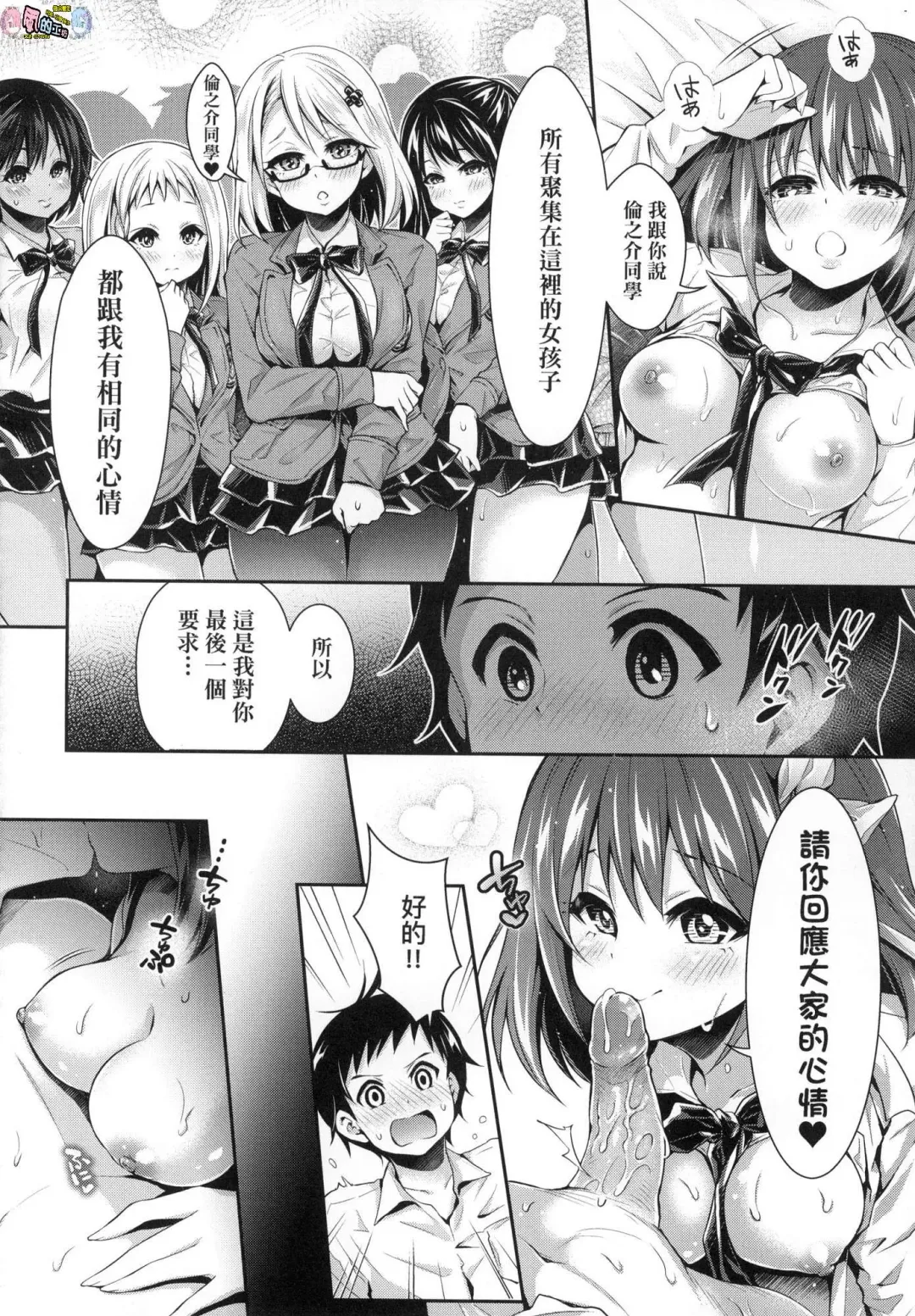 [Hachigo] Harem Jogakuin Taiken Nyuugaku - Harem Girls School Trial Enrollments (decensored) Fhentai.net - Page 187