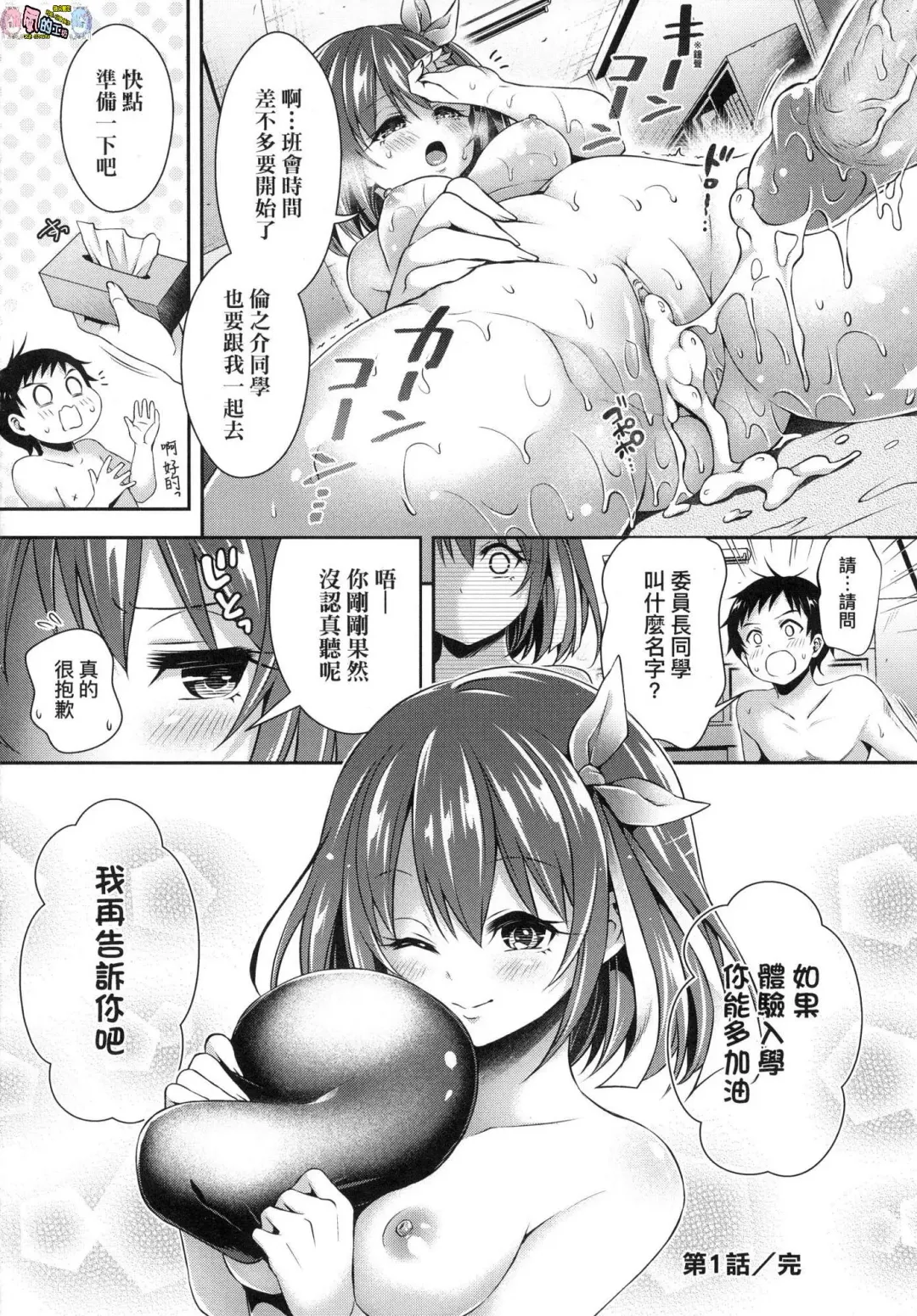 [Hachigo] Harem Jogakuin Taiken Nyuugaku - Harem Girls School Trial Enrollments (decensored) Fhentai.net - Page 27