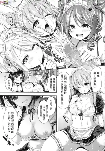 [Hachigo] Harem Jogakuin Taiken Nyuugaku - Harem Girls School Trial Enrollments (decensored) Fhentai.net - Page 106