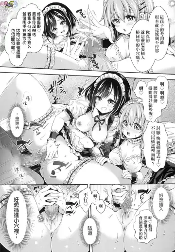 [Hachigo] Harem Jogakuin Taiken Nyuugaku - Harem Girls School Trial Enrollments (decensored) Fhentai.net - Page 112