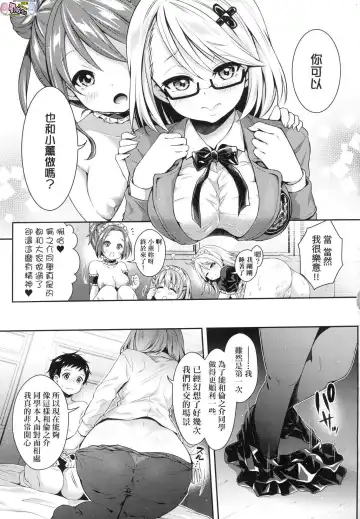 [Hachigo] Harem Jogakuin Taiken Nyuugaku - Harem Girls School Trial Enrollments (decensored) Fhentai.net - Page 126