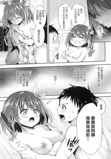 [Hachigo] Harem Jogakuin Taiken Nyuugaku - Harem Girls School Trial Enrollments (decensored) Fhentai.net - Page 13