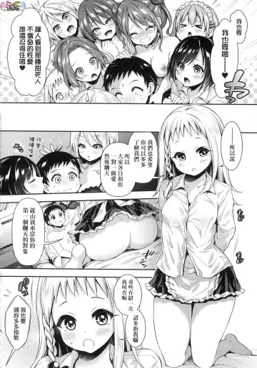 [Hachigo] Harem Jogakuin Taiken Nyuugaku - Harem Girls School Trial Enrollments (decensored) Fhentai.net - Page 131