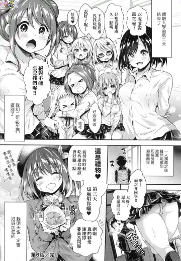 [Hachigo] Harem Jogakuin Taiken Nyuugaku - Harem Girls School Trial Enrollments (decensored) Fhentai.net - Page 147