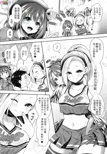 [Hachigo] Harem Jogakuin Taiken Nyuugaku - Harem Girls School Trial Enrollments (decensored) Fhentai.net - Page 149