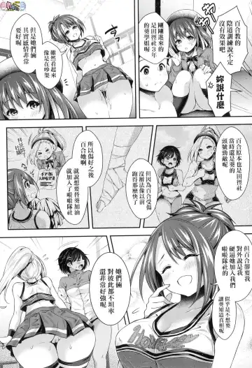 [Hachigo] Harem Jogakuin Taiken Nyuugaku - Harem Girls School Trial Enrollments (decensored) Fhentai.net - Page 162