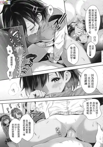 [Hachigo] Harem Jogakuin Taiken Nyuugaku - Harem Girls School Trial Enrollments (decensored) Fhentai.net - Page 164