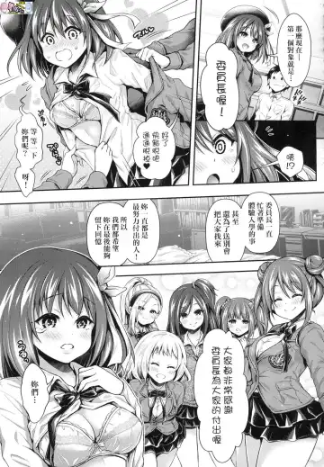 [Hachigo] Harem Jogakuin Taiken Nyuugaku - Harem Girls School Trial Enrollments (decensored) Fhentai.net - Page 180