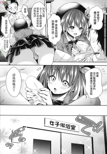 [Hachigo] Harem Jogakuin Taiken Nyuugaku - Harem Girls School Trial Enrollments (decensored) Fhentai.net - Page 53