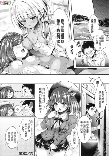 [Hachigo] Harem Jogakuin Taiken Nyuugaku - Harem Girls School Trial Enrollments (decensored) Fhentai.net - Page 75