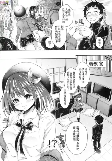 [Hachigo] Harem Jogakuin Taiken Nyuugaku - Harem Girls School Trial Enrollments (decensored) Fhentai.net - Page 9