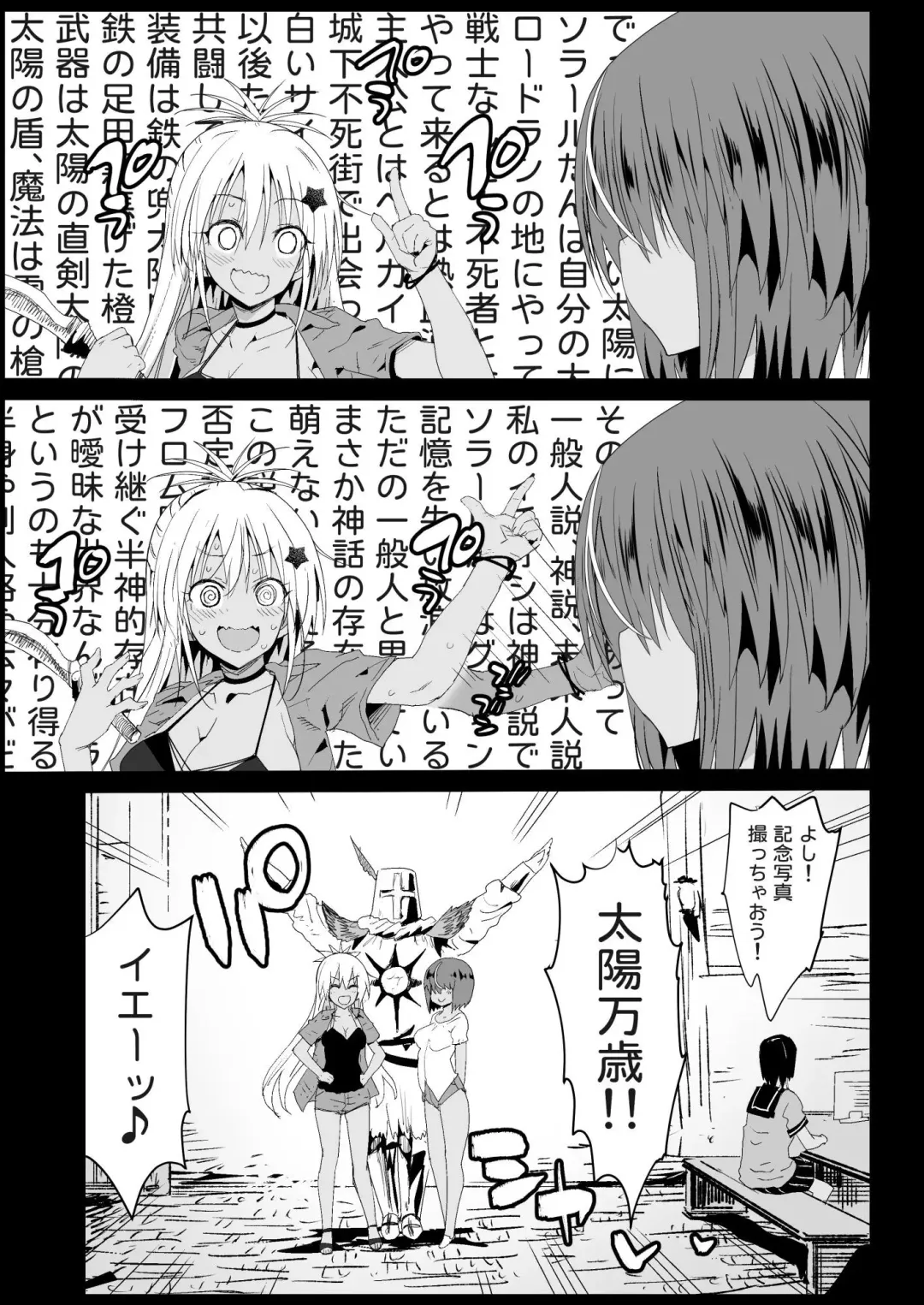 [Ma-kurou] Kyousei Enkou 4 ~Kuro Gal JK o Kane de Dakitai~ Fhentai - Page 6